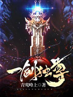 剑尊