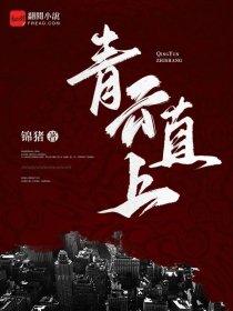 螺旋之座